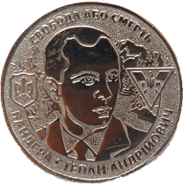 Монета, випущена з нагоди 100-річного ювілею Провідника Організації Українських Націоналістів Степана Бандери
