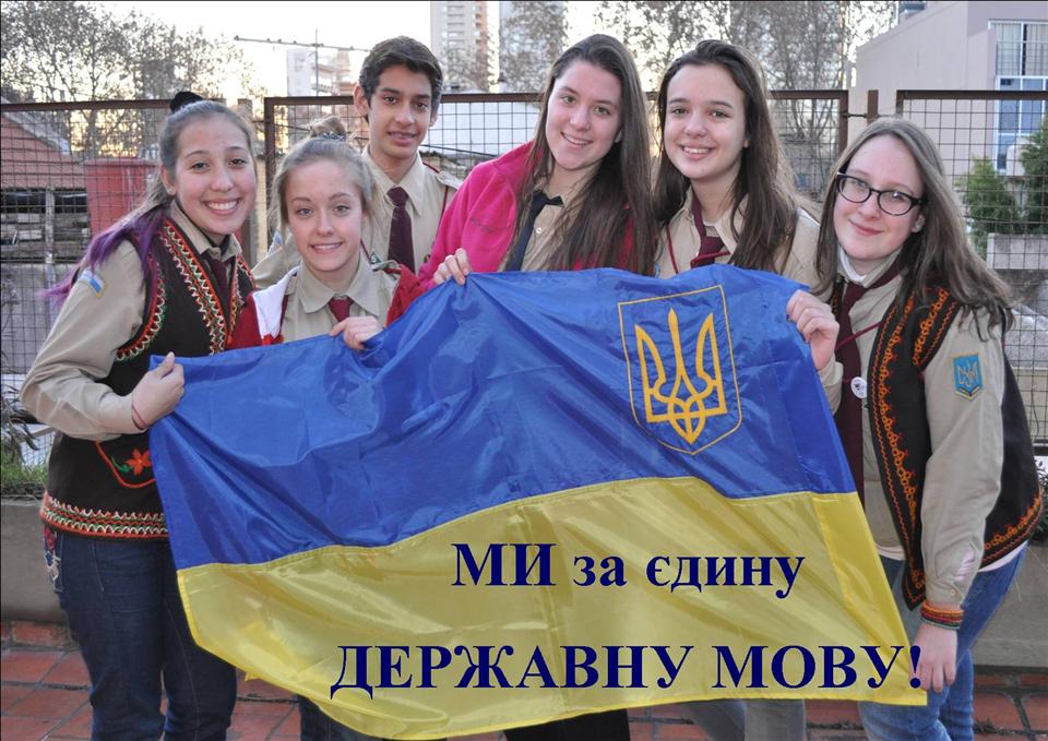 Jovenes de CYM en Defensa del Idioma Ucranio