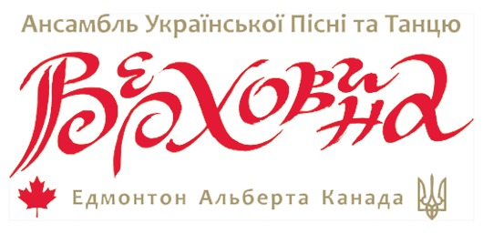Verkhovyna Ensemble Logo