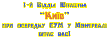 1st Branch Kyiv