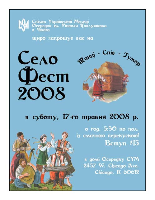 Selofest poster 2008
