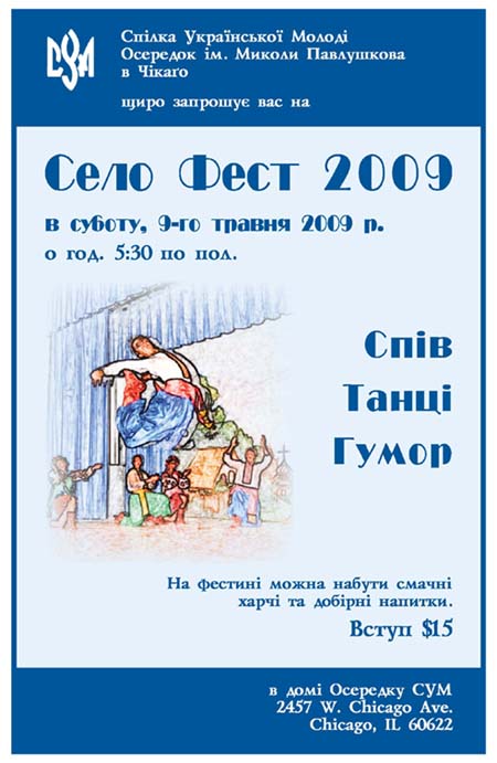 Selofest poster 2009