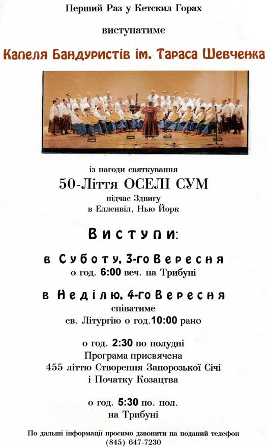 Ukainian Bandurist Chorus