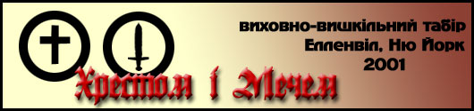 logo - Vyshkil 2001