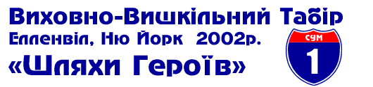 logo - Vyshkil 2002