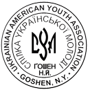 Goshen CYM Seal