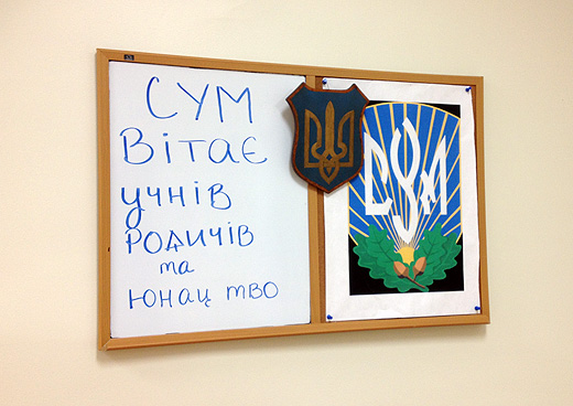 Registration for Ukrainian School and CYM 2012